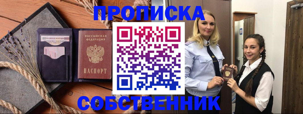 временная регистрация законно в Козловке