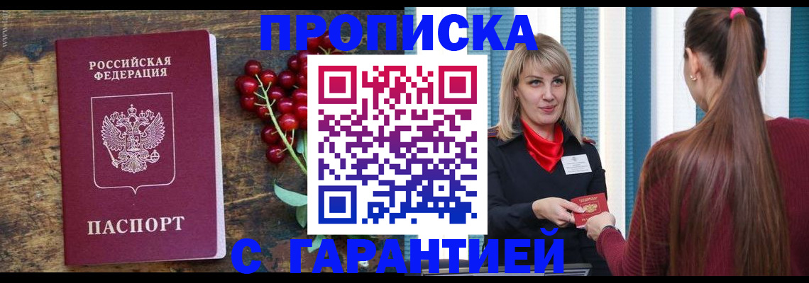 временная регистрация для школы в Козловке